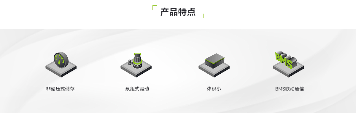 EVFH-F-3W-QY電動客車鋰離子動力電池箱火災防控裝置_02.png