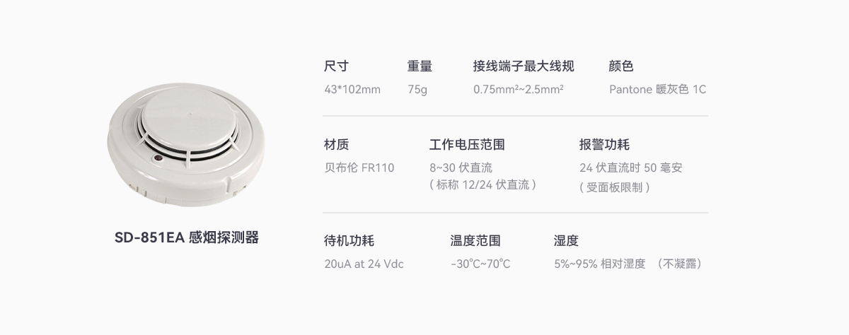 CE_儲能柜消防系統_08.png