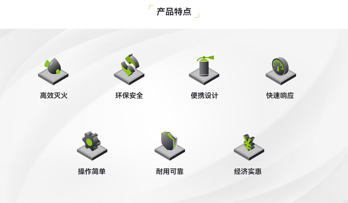 新能源專用背負式滅火裝置_02.png