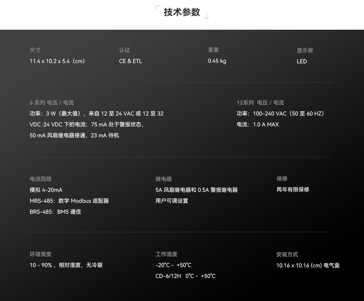 可燃氣體探測器_04.png