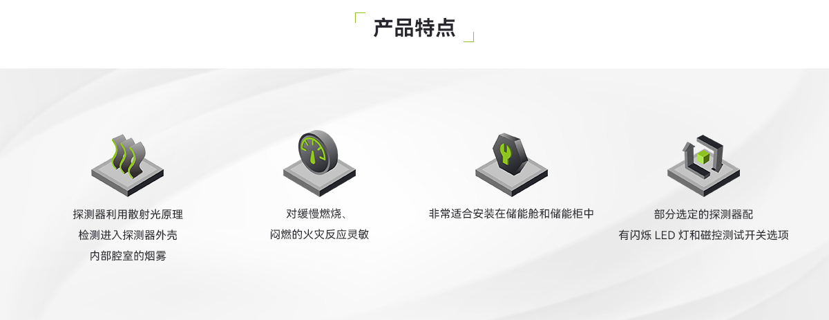 感煙探測器_02.png