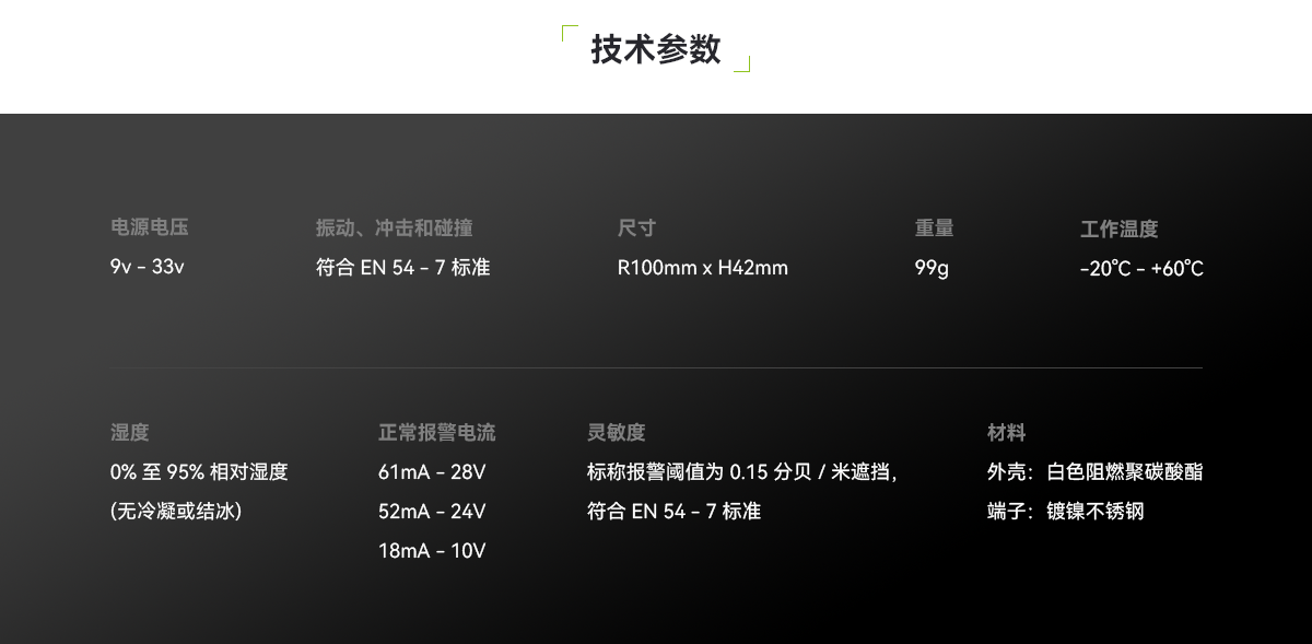 感煙探測器_04.png