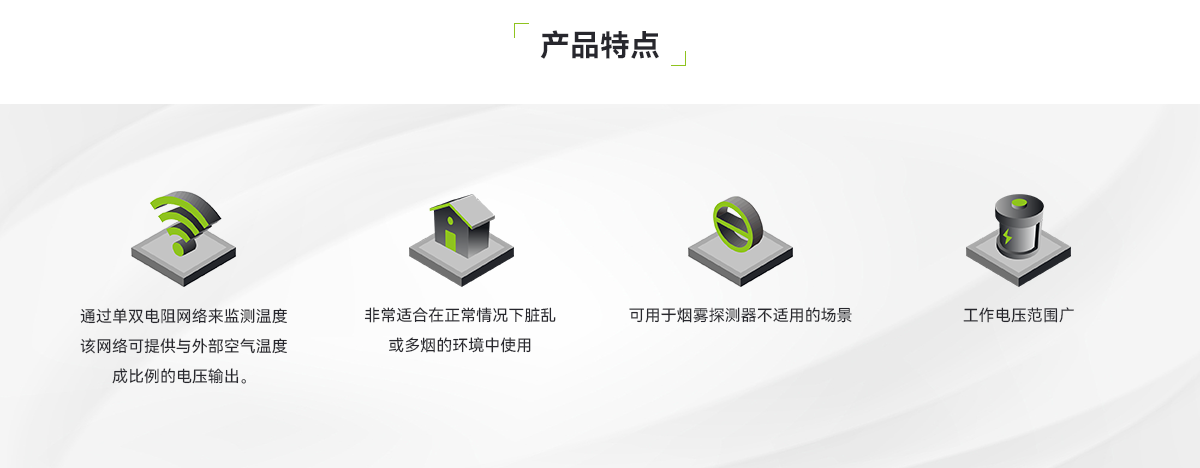 感溫_02.png